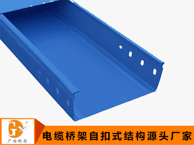 喷涂槽式桥架